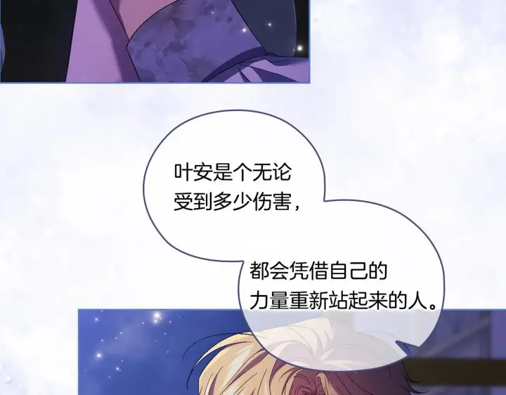 《双胞胎姐姐不再相信他人》第51话 获取信任的方法图92