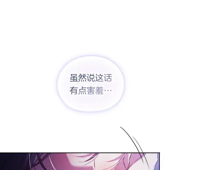 《双胞胎姐姐不再相信他人》第51话 获取信任的方法图95