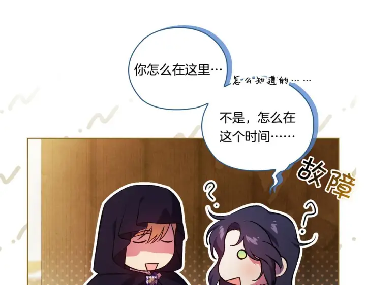 《双胞胎姐姐不再相信他人》第52话 她的守护者图103