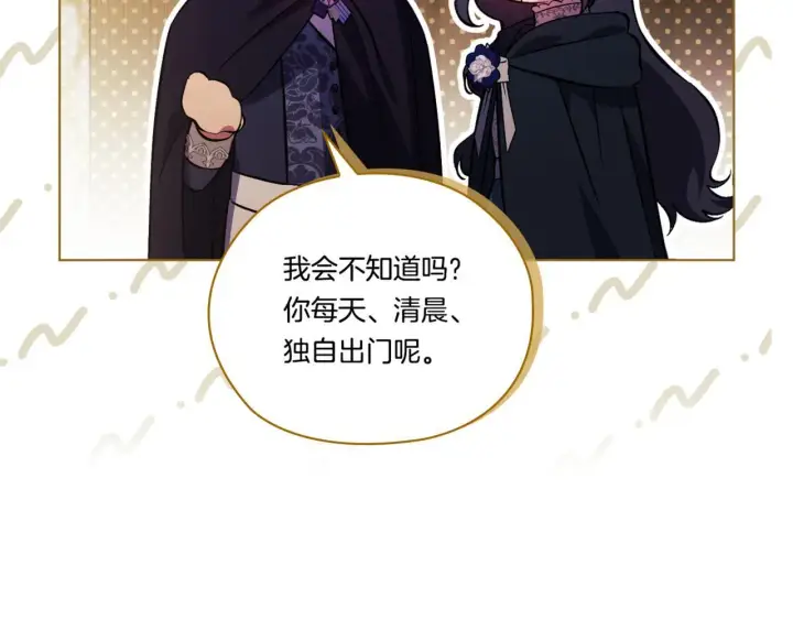 《双胞胎姐姐不再相信他人》第52话 她的守护者图104