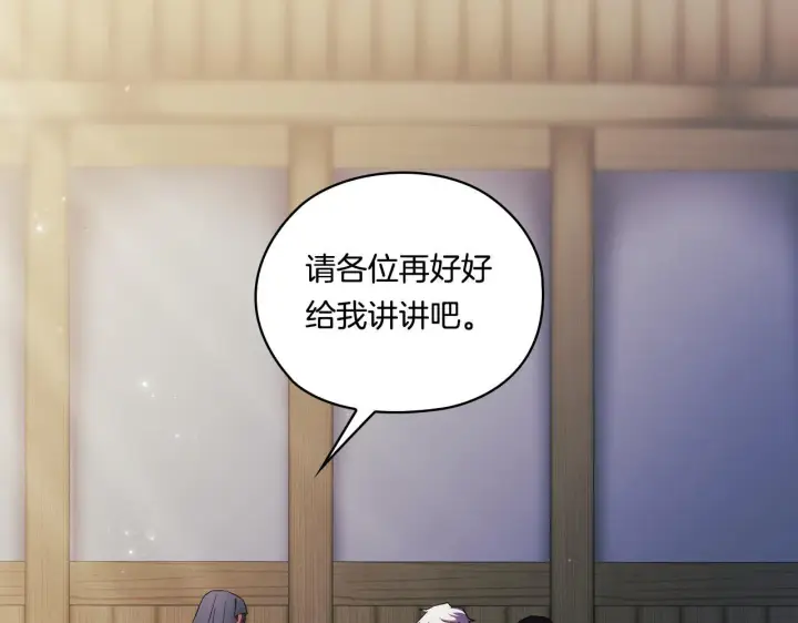 《双胞胎姐姐不再相信他人》第52话 她的守护者图11
