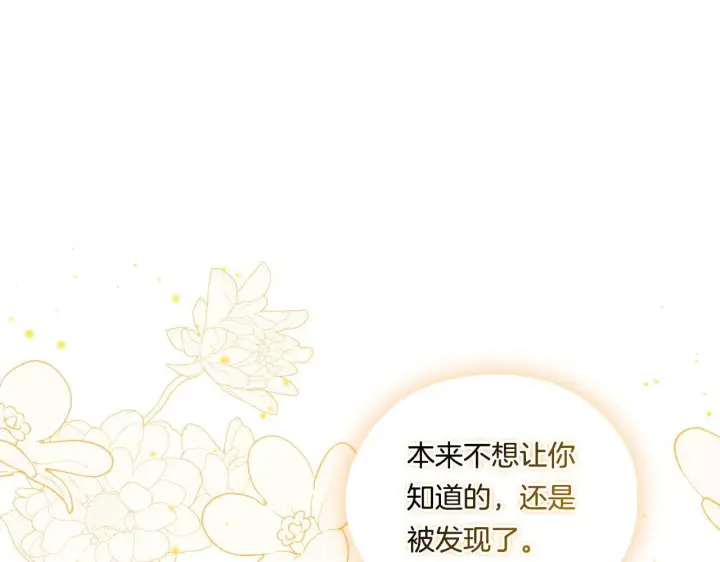 《双胞胎姐姐不再相信他人》第52话 她的守护者图113