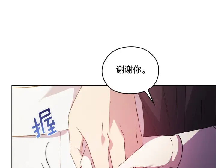 《双胞胎姐姐不再相信他人》第52话 她的守护者图118