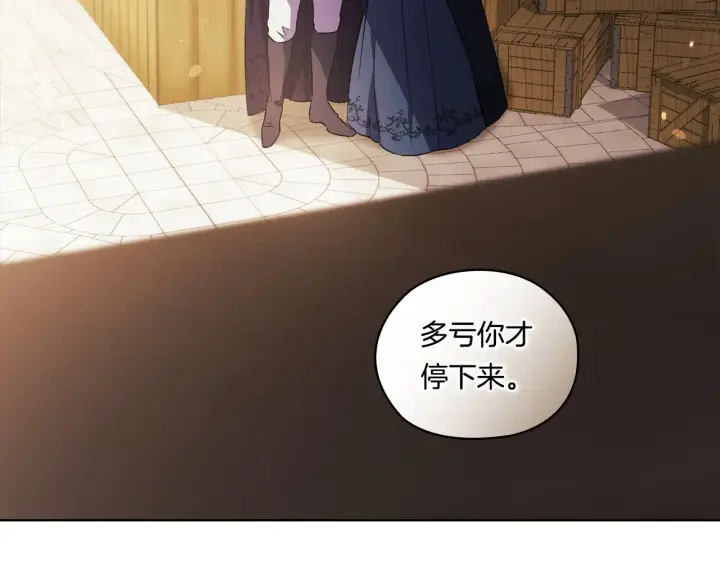 《双胞胎姐姐不再相信他人》第52话 她的守护者图121
