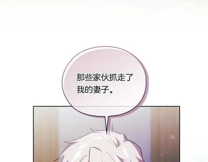 《双胞胎姐姐不再相信他人》第52话 她的守护者图13
