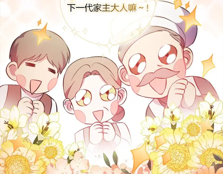 《双胞胎姐姐不再相信他人》第52话 她的守护者图131