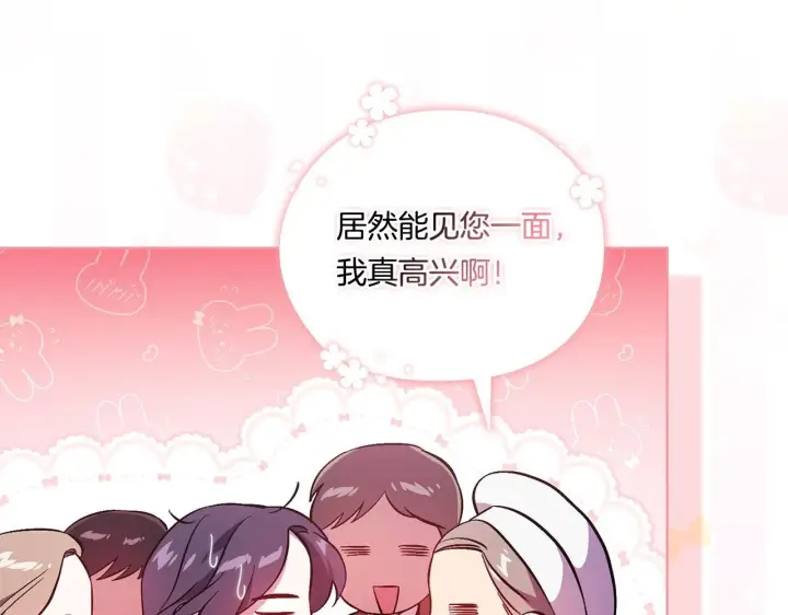 《双胞胎姐姐不再相信他人》第52话 她的守护者图134