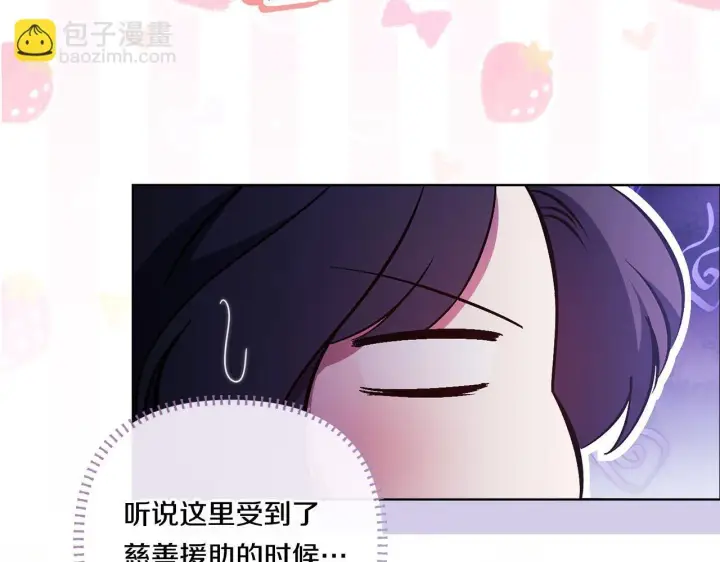 《双胞胎姐姐不再相信他人》第52话 她的守护者图137