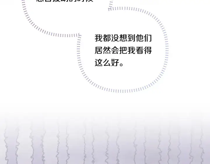 《双胞胎姐姐不再相信他人》第52话 她的守护者图138