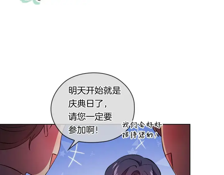《双胞胎姐姐不再相信他人》第52话 她的守护者图145