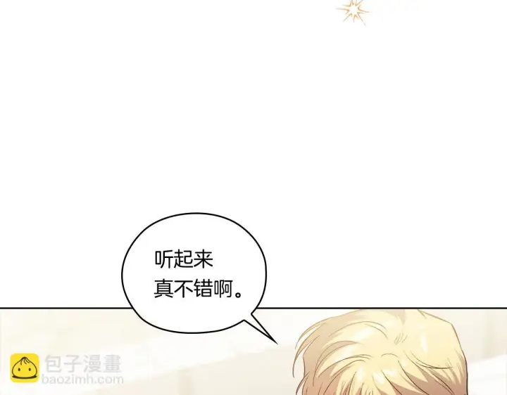 《双胞胎姐姐不再相信他人》第52话 她的守护者图149