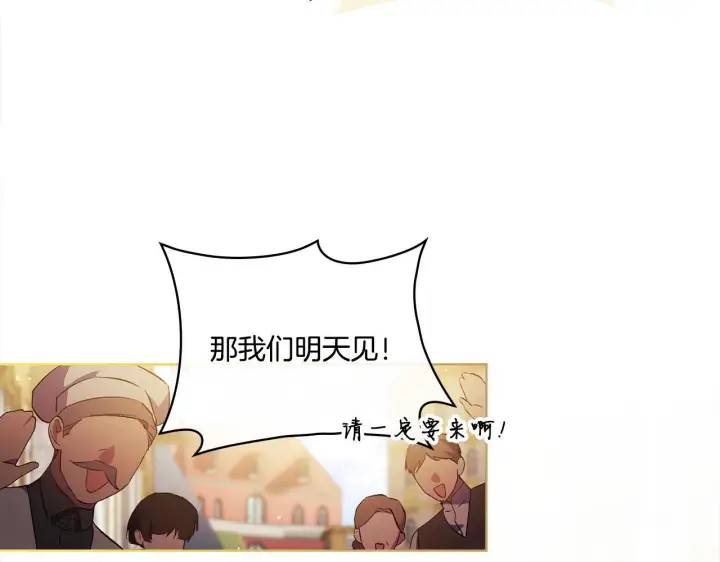 《双胞胎姐姐不再相信他人》第52话 她的守护者图154