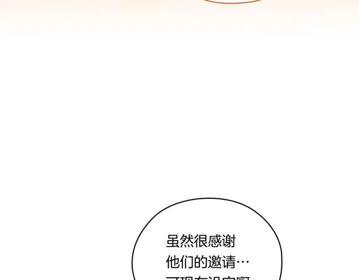 《双胞胎姐姐不再相信他人》第52话 她的守护者图161