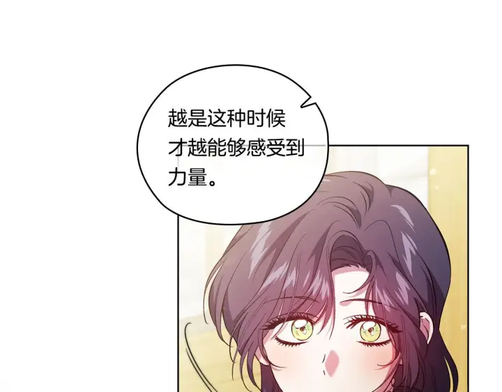 《双胞胎姐姐不再相信他人》第52话 她的守护者图163
