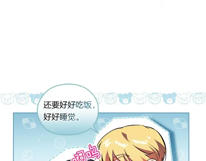 《双胞胎姐姐不再相信他人》第52话 她的守护者图169