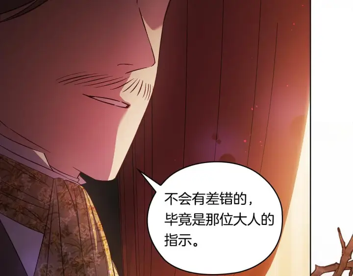 《双胞胎姐姐不再相信他人》第52话 她的守护者图178