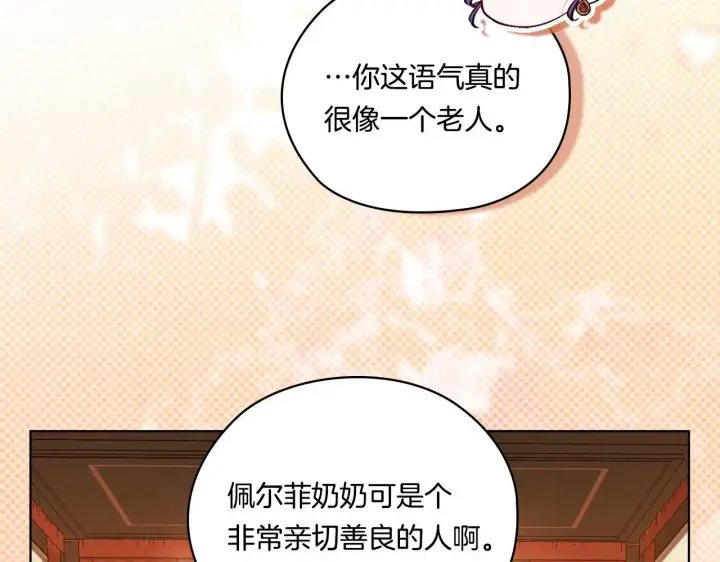 《双胞胎姐姐不再相信他人》第52话 她的守护者图184