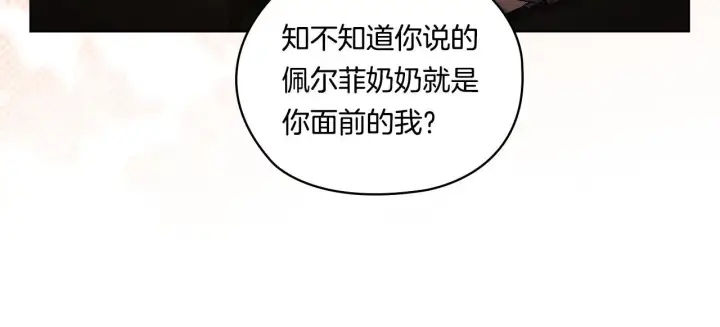 《双胞胎姐姐不再相信他人》第52话 她的守护者图186