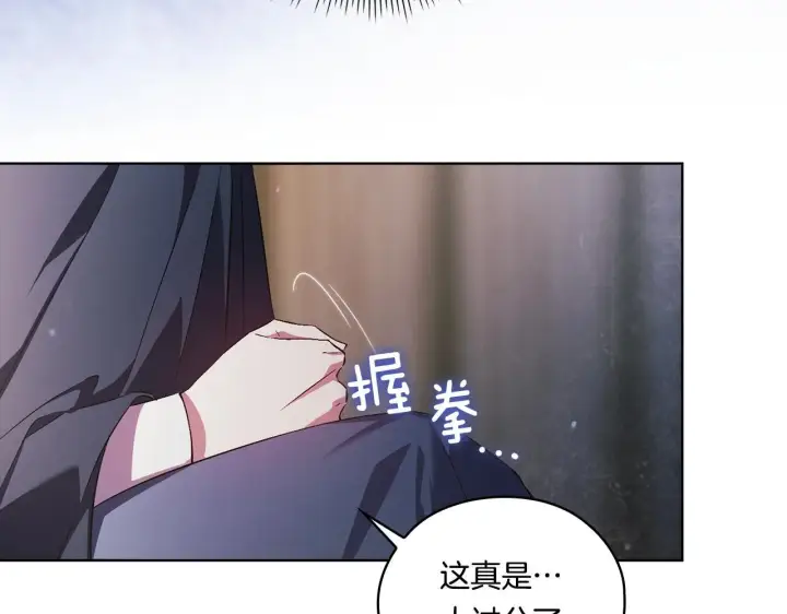 《双胞胎姐姐不再相信他人》第52话 她的守护者图20