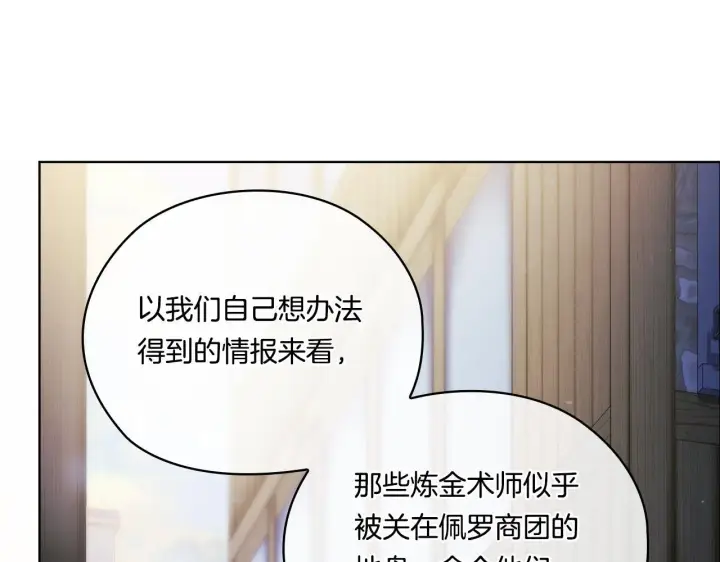 《双胞胎姐姐不再相信他人》第52话 她的守护者图22