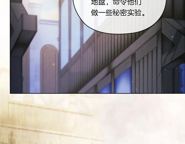 《双胞胎姐姐不再相信他人》第52话 她的守护者图23