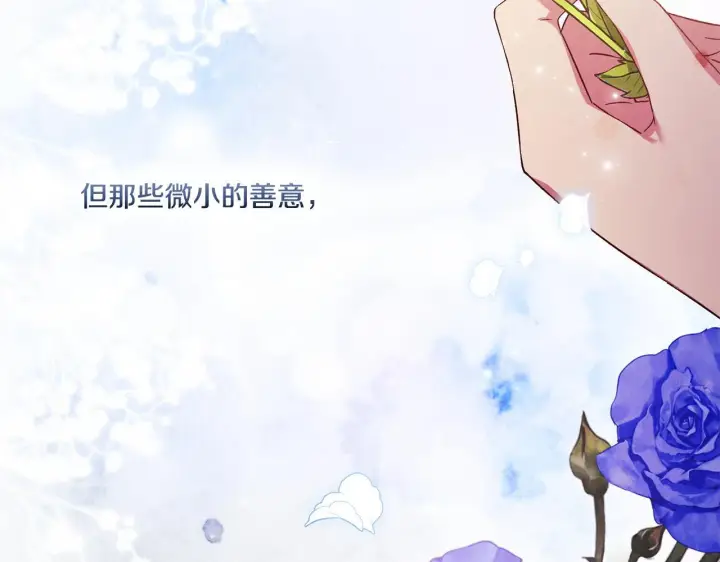 《双胞胎姐姐不再相信他人》第52话 她的守护者图36