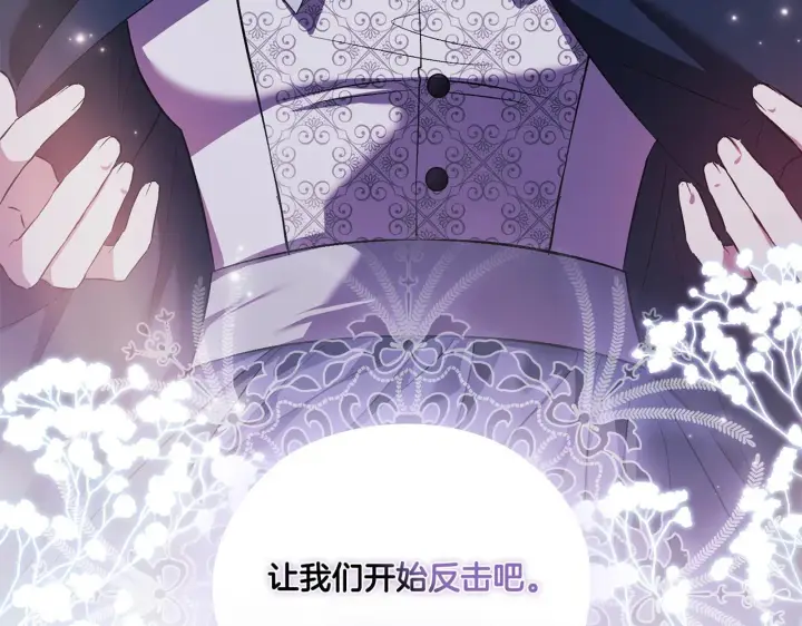 《双胞胎姐姐不再相信他人》第52话 她的守护者图44