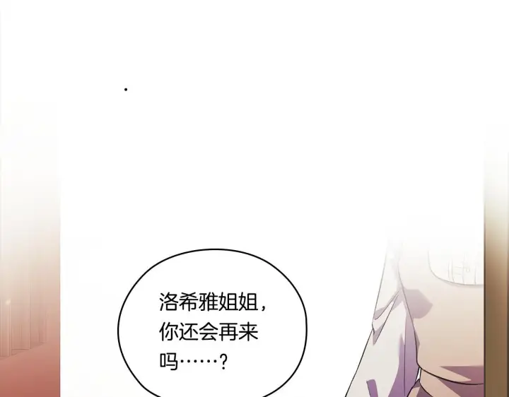 《双胞胎姐姐不再相信他人》第52话 她的守护者图46