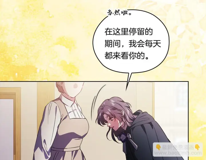 《双胞胎姐姐不再相信他人》第52话 她的守护者图49