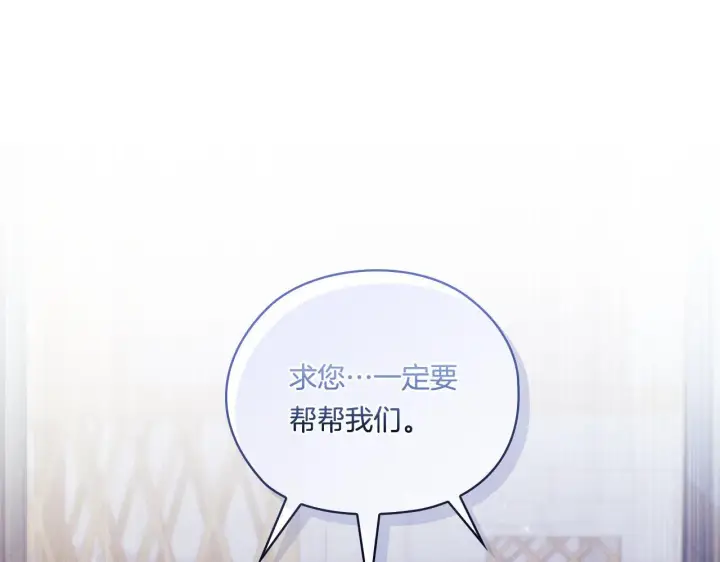 《双胞胎姐姐不再相信他人》第52话 她的守护者图5