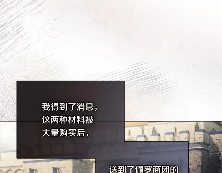 《双胞胎姐姐不再相信他人》第52话 她的守护者图67