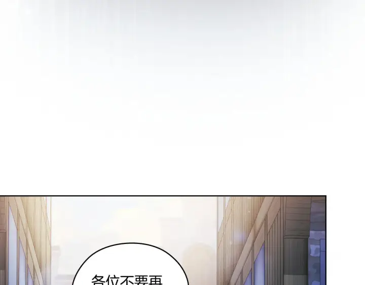 《双胞胎姐姐不再相信他人》第52话 她的守护者图8