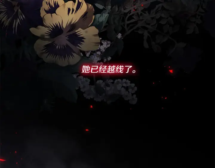 《双胞胎姐姐不再相信他人》第52话 她的守护者图80