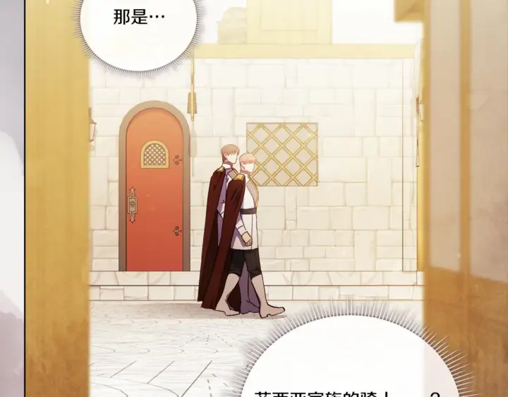 《双胞胎姐姐不再相信他人》第52话 她的守护者图91