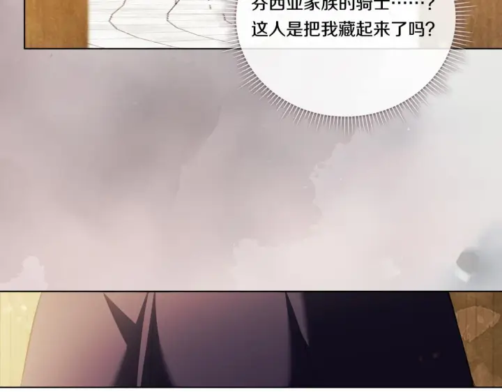 《双胞胎姐姐不再相信他人》第52话 她的守护者图92