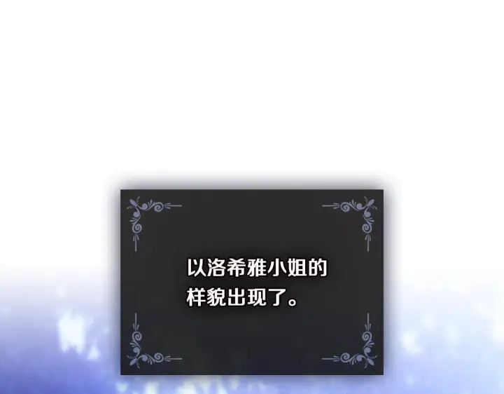 《双胞胎姐姐不再相信他人》第53话 谁才是替代品图10