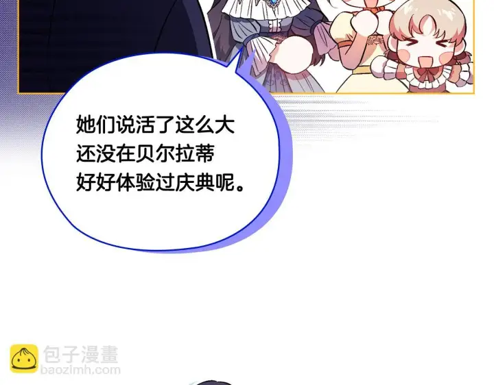 《双胞胎姐姐不再相信他人》第53话 谁才是替代品图103