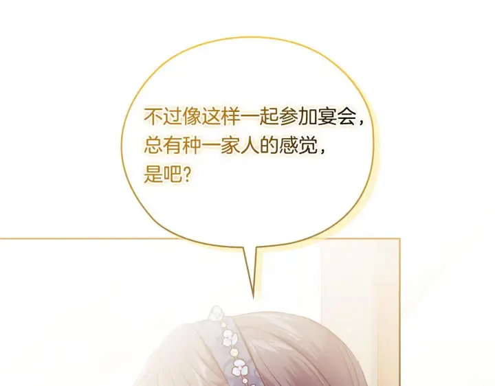 《双胞胎姐姐不再相信他人》第53话 谁才是替代品图106