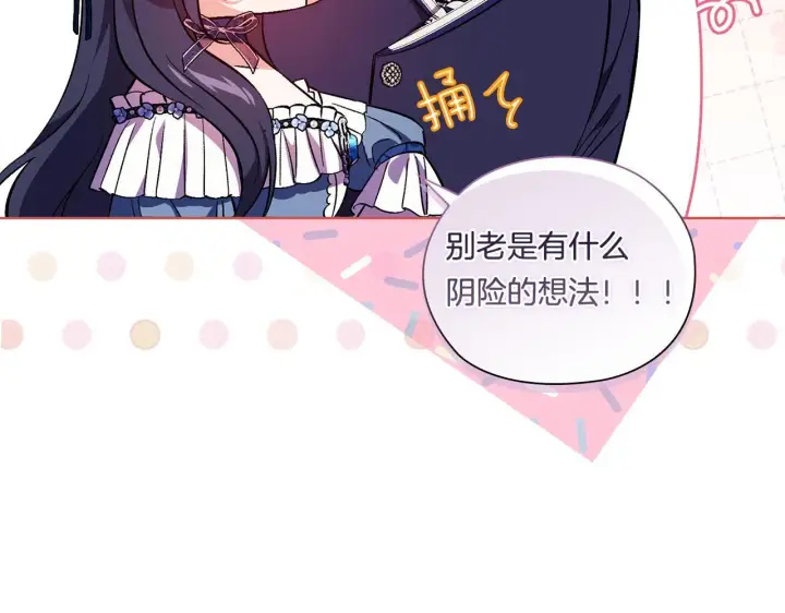 《双胞胎姐姐不再相信他人》第53话 谁才是替代品图111