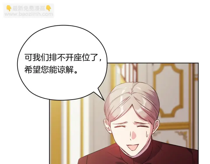 《双胞胎姐姐不再相信他人》第53话 谁才是替代品图114