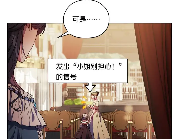 《双胞胎姐姐不再相信他人》第53话 谁才是替代品图116