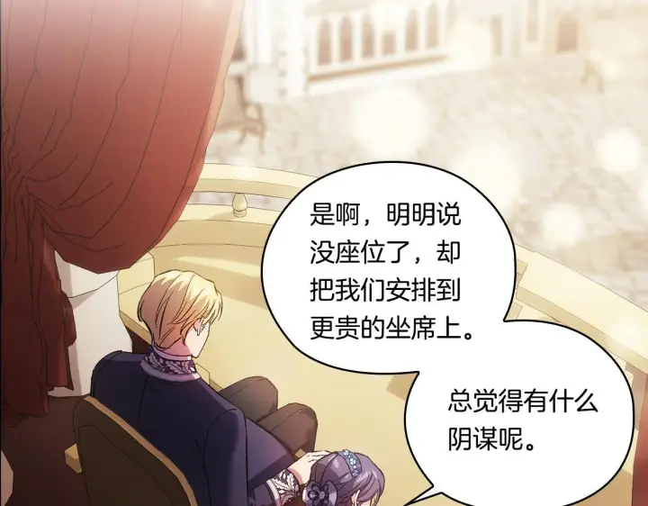 《双胞胎姐姐不再相信他人》第53话 谁才是替代品图120