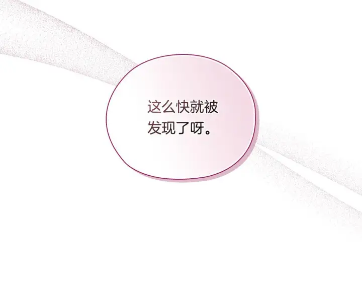 《双胞胎姐姐不再相信他人》第53话 谁才是替代品图122
