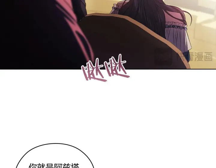 《双胞胎姐姐不再相信他人》第53话 谁才是替代品图124