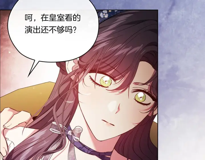 《双胞胎姐姐不再相信他人》第53话 谁才是替代品图130