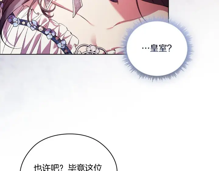 《双胞胎姐姐不再相信他人》第53话 谁才是替代品图131