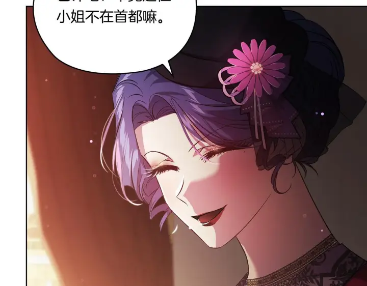 《双胞胎姐姐不再相信他人》第53话 谁才是替代品图132
