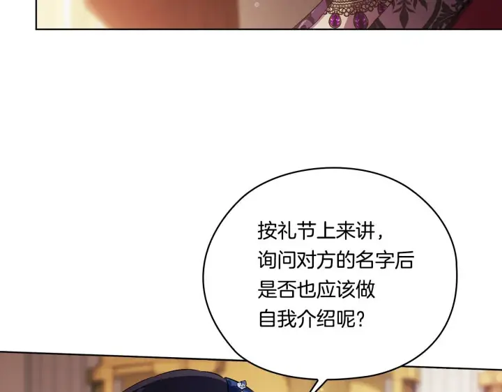 《双胞胎姐姐不再相信他人》第53话 谁才是替代品图133
