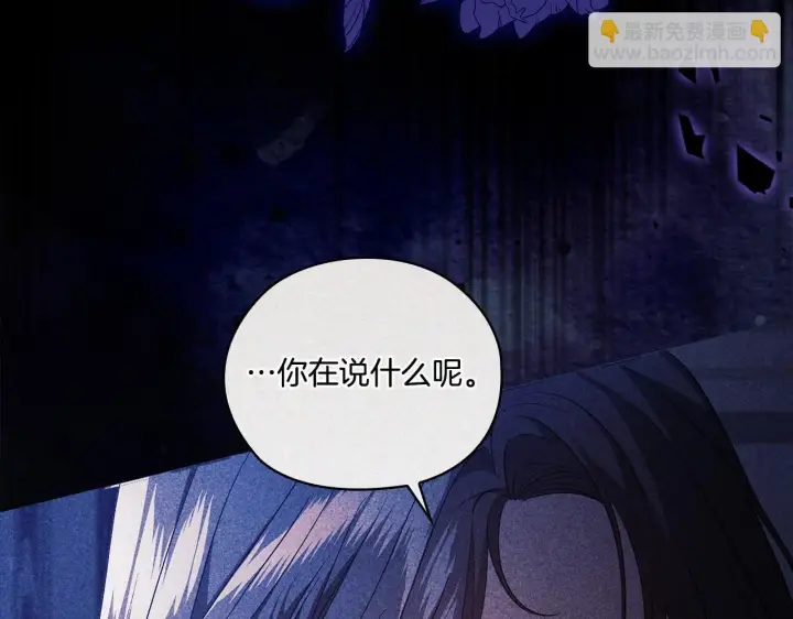 《双胞胎姐姐不再相信他人》第53话 谁才是替代品图14