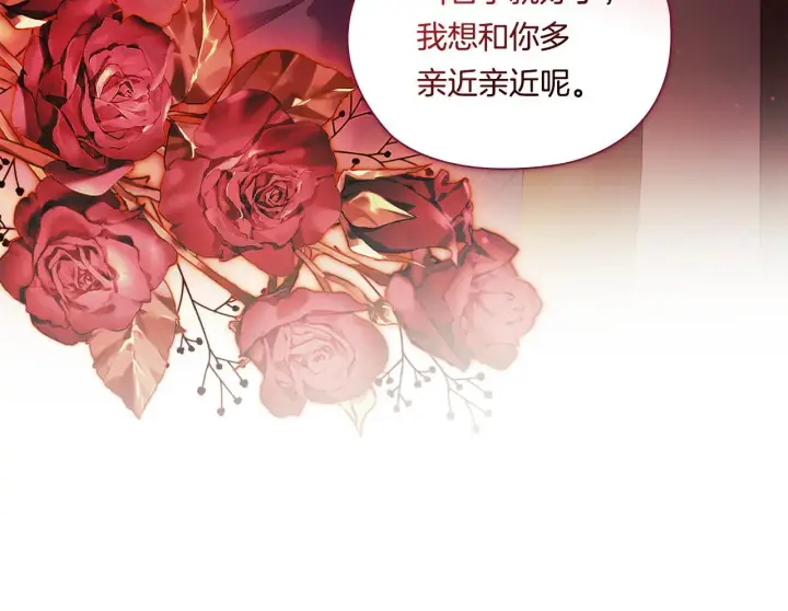 《双胞胎姐姐不再相信他人》第53话 谁才是替代品图142